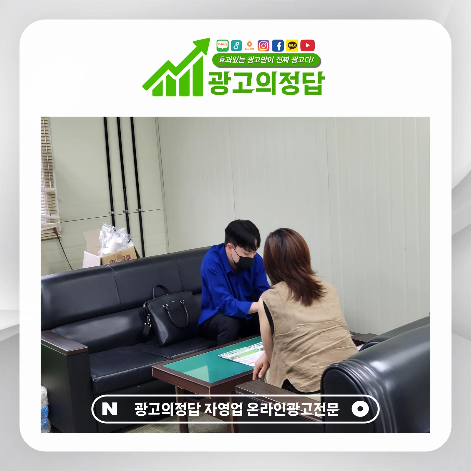 소파에 앉아 진행하는 일대일 상담