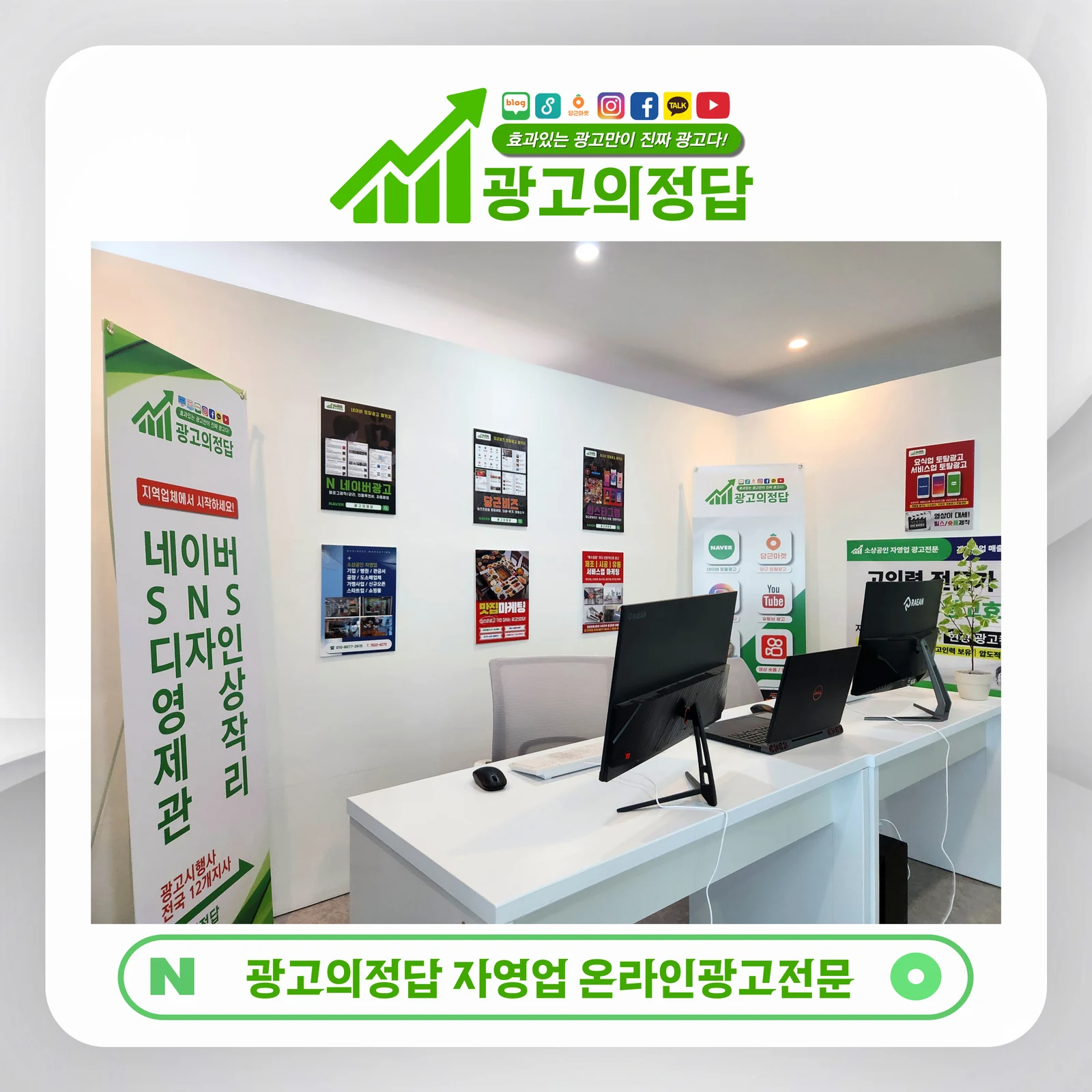 마케팅 자료가 전시된 실제 사무실