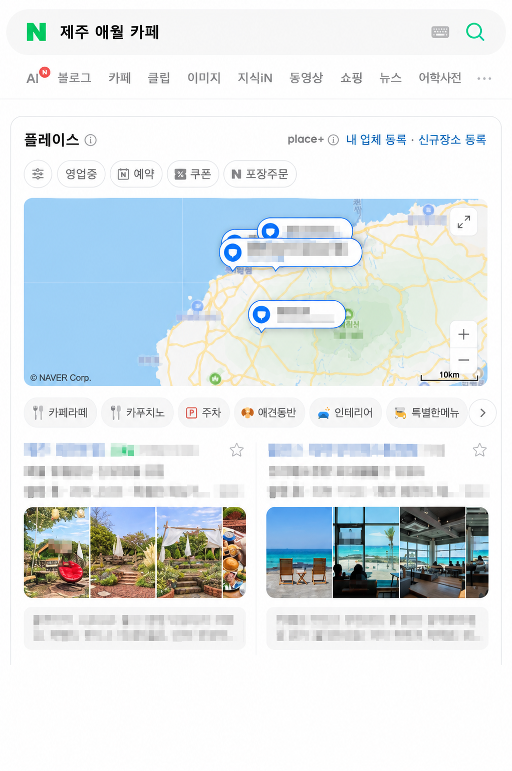 네이버에서 찾는 방문의 계기